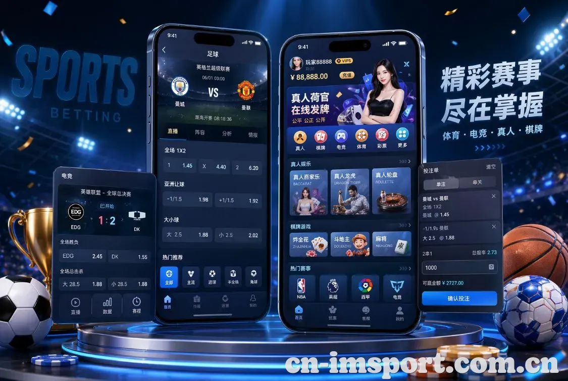 IM体育 App